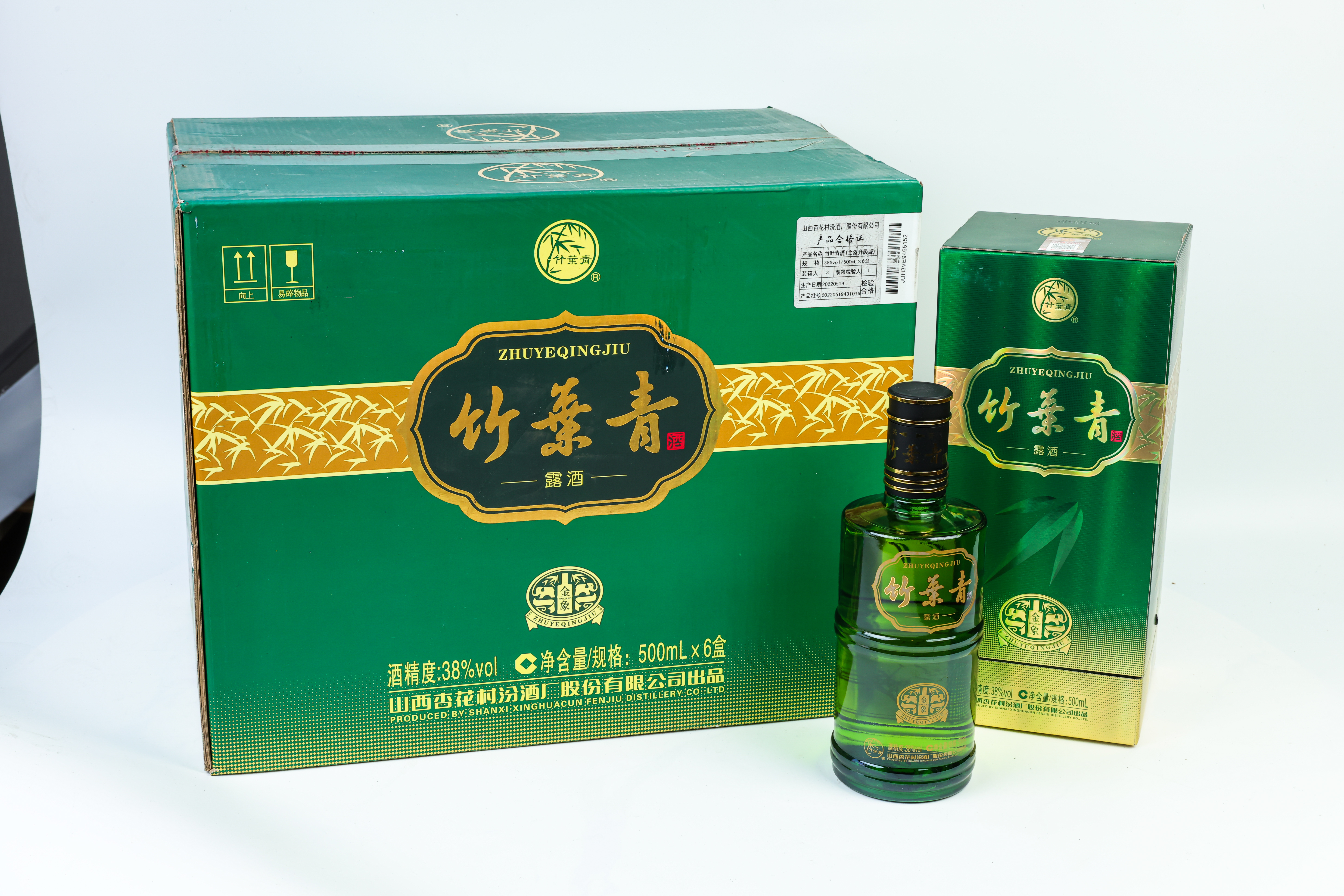 竹叶青- 汾酒杏花村酒竹叶青酒古井贡95纪年酒